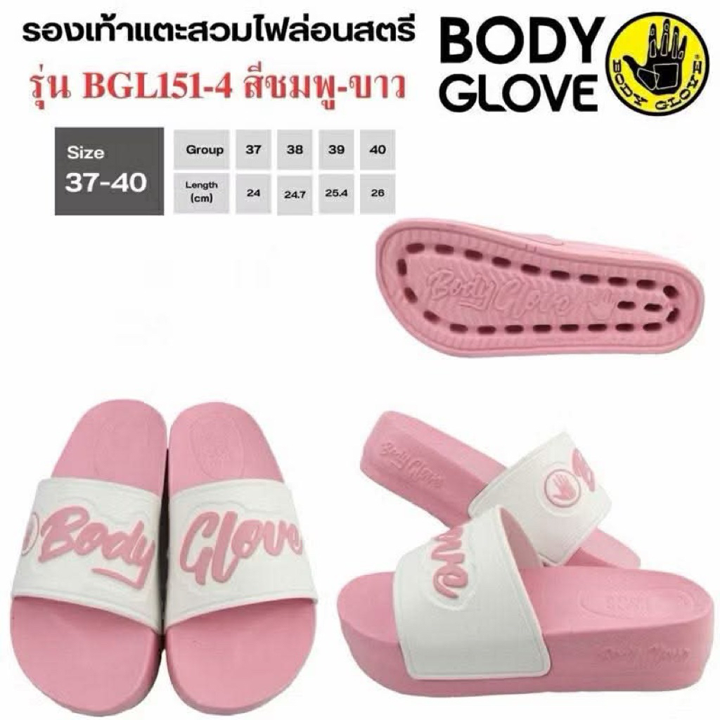 Body Glove รองเท้าแตะแบบสวม Body Glove รุ่น BGL151 ขนาดผู้หญิงพื้นหนา 4 ซม.