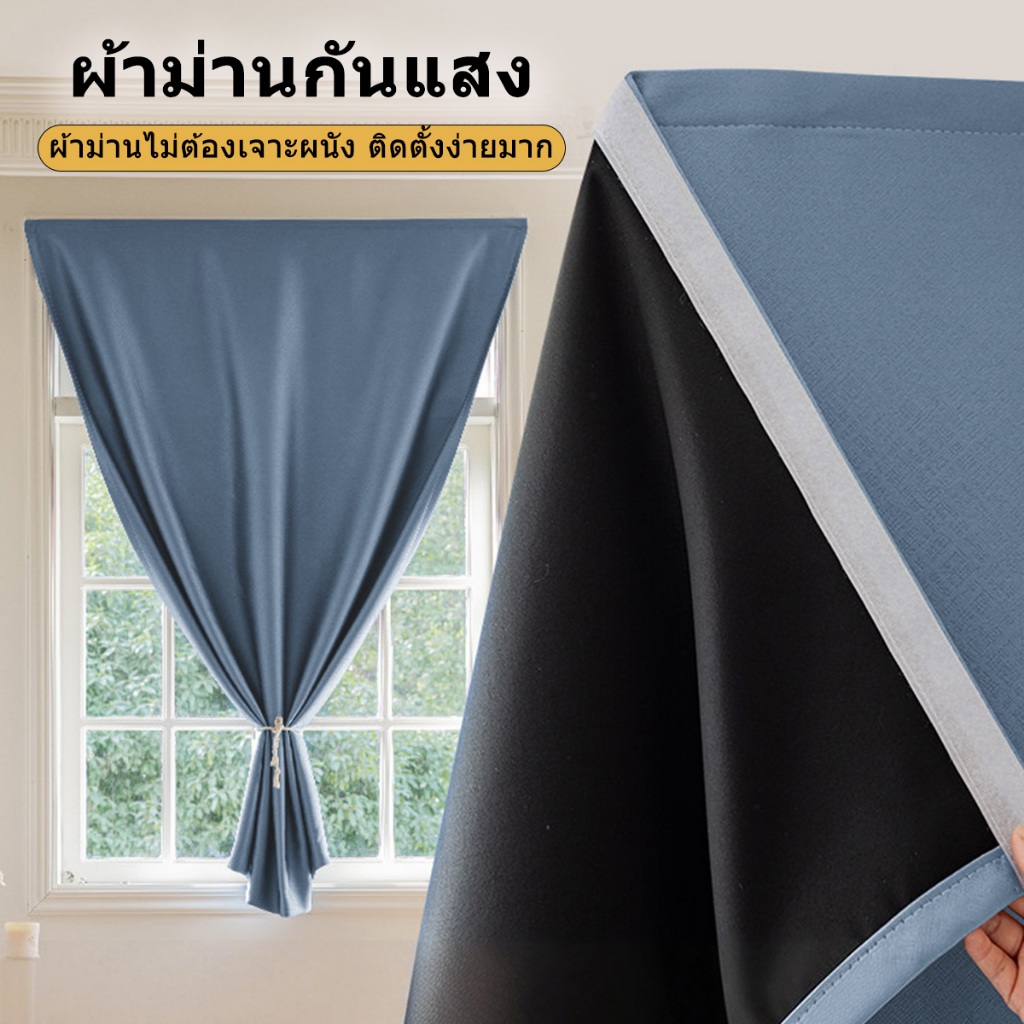 ผ้าม่าน ผ้าม่านตีนตุ๊กแก กันแสงUV 100% ผ้าม่านกันแสง  สไตล์มินิมอล ม่านประตู