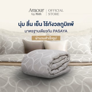 AMOUR ผ้านวมสำเร็จ 6 ฟุต และ 3.5 ฟุต - CHANDELIER COLLECTION…