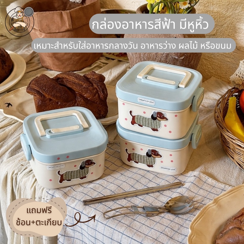กล่องอาหารสแตนเลส มีหูหิ้ว พร้อมช้อน + ตะเกียบ พกพาสะดวก ดีไซน์น่ารัก