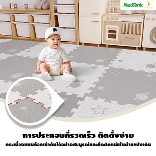 NeoTank แผ่นรองคลานเด็ก XPE นำเข้า ปลอดสารพิษ นุ่มพิเศษ แผ่นโฟมแบบประสาน หนา 2 ซม.