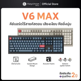 Keychron V6 Max QMK/VIA Wireless Custom Mechanical Gasket Keyboard ประกัน ศูนย์ไทย 2 ปี