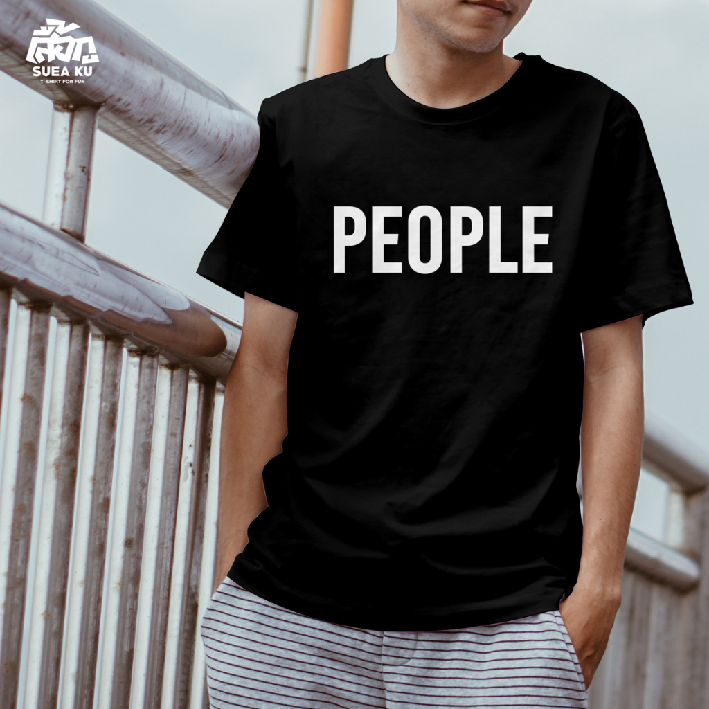 เสื้อยืด " PEOPLE " (ราคาตัวละ) By Suea Ku