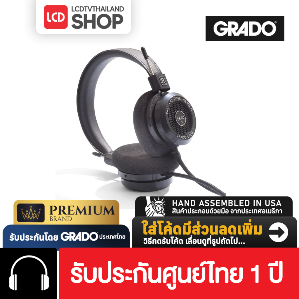 GRADO SR60X Prestige Series Headphone หูฟังออนเอียร์ รับประกันศูนย์ไทย