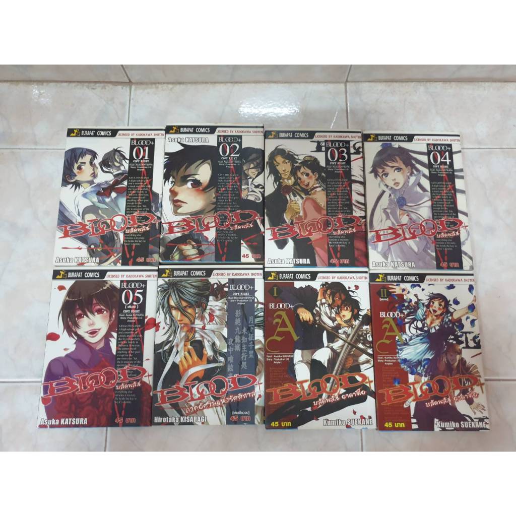 (ครบ 7 เล่ม) Blood+ (บลัดพลัส) Blood+ Adagio (บลัดพลัส อาดาจิโอ) Blood+ Knights Blood+ (บลัดพลัส ภาค