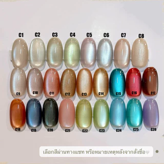 *New*เล็บปลอมลายลูกแก้วแคทอาย สีใหม่ สีสวยเนียนละเอียดขึ้นสุดๆ! #เล็บเจล #เล็บปลอมสำเร็จรูป #เล็บปลอม #เล็บpvc