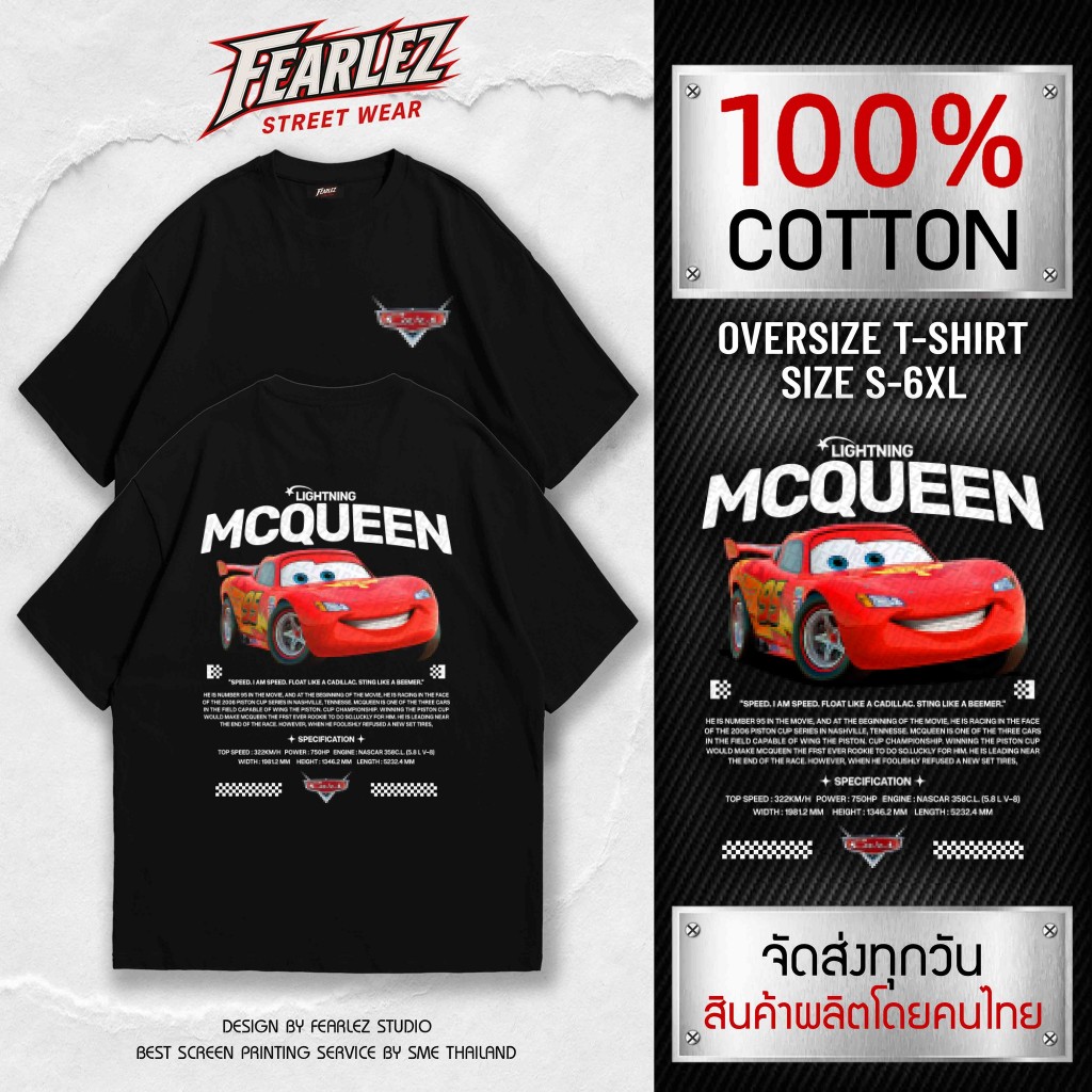 [𝐅𝐄𝐀𝐑𝐋𝐄𝐙 ร้านจริง] - Lightning McQueen เสื้อยืดคอกลม ผ้าCotton 100%