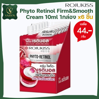 [กล่อง x6] Rojukiss Phyto Retinol Firm And Smooth Cream 10ml…