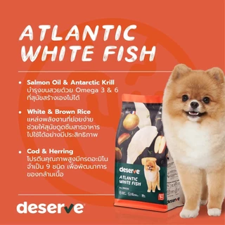 Deserve (Dog) - Holistic | Grain Free Dog Food อาหารสุนัข แพ้ไก่ทานได้ 1.35kg-1.5kg