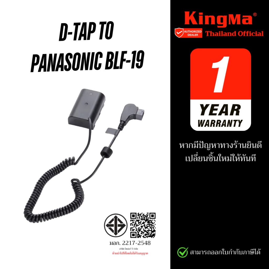 Kingma D-Tap to BLF19 Dummy Battery for Panasonic DP-BLF19