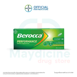 Berocca performance บีรอคคา เพอร์ฟอร์มานซ์ แบบเม็ดกลืน วิตามินบีรวม ผลิตภัณฑ์เสริมอาหาร กล่อง 30 เม็ด