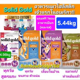 Solid Gold Indigo Moon 5.44kg Indoor 5.44kg Flocken 4.98kg โ…