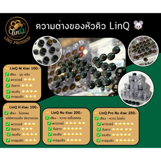 หัวคิว LinQ หัวคิวสำหรับ Trick Shot ออกได้ทุกรูปแบบ ลูกศอก นุ๊กต่อช็อต พาวเวอร์ช็อต รับประกันกันยุบ