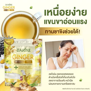 โปร 1 แถม 1 NAPA นภา ชาขิงผสมสมุนไพร 1 ห่อ 20 ซอง คาโมมายล์ เสริมภูมิ ลดเสี่ยงเบาหวาน ความดันไขมัน