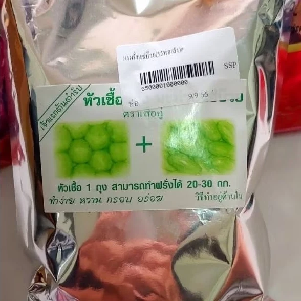 ผงหัวเชื้อฝรั่งแช่บ๊วย-มะม่วงแช่บ๊วย ตราเสือคู่ ถูกถูก