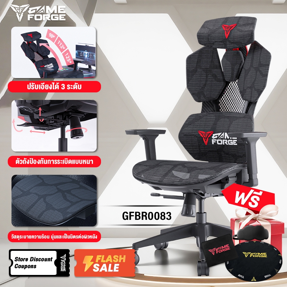 GAMEFORGE ergonomic gaming chair Ergo Master เก้าอี้แบ่งส่วนด้านหลังปรับมุมเอนได้สามความเร็ว รับประกัน5ปี สนับสนุน COD