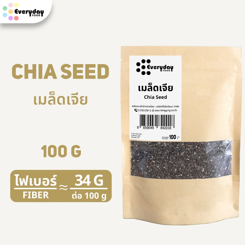 เมล็ดเจียดิบ คัดพิเศษ คุณภาพดี เพื่อสุขภาพ (ขนาด 100 กรัม) | Chia Seeds