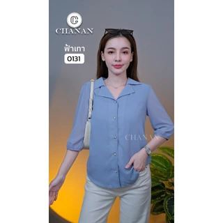 Chanan☘️0131 เสื้อผ้าชีฟอง คอปก มีซับใน ทรงสวย ผ้านิ่มใส่สบาย ใส่ได้หลายโอกาส มี4สี