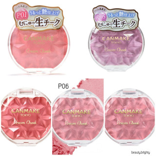 🔥พร้อมส่ง🔥 Cream Cheek Pearl Type ครีมบลัชออนเนื้อเพิร์ล บรั…