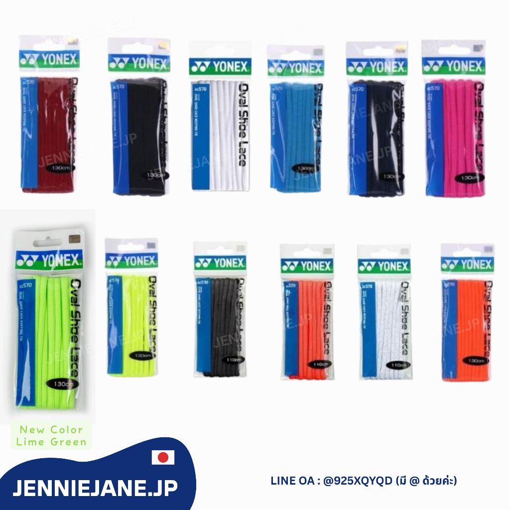 (พร้อมส่ง/ 1ซอง 2ข้าง ) Yonex JP แท้100% เชือกรองเท้าทรงรี ล็อคแน่น ไม่หลุดง่าย ของแท้ 100% – โปรปัง
