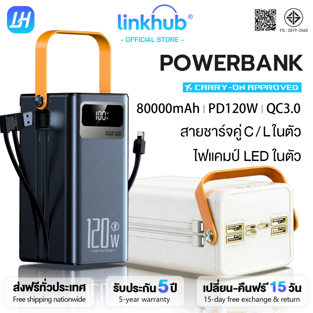 🔥รับประกัน 5 ปี🔥 Powerbank 80000mAh 7 พอร์ต PD120W QC 3.0 ใช้ได้กับทุกรุ่นทุกยี่ห้อ Fast Charge พาวเ