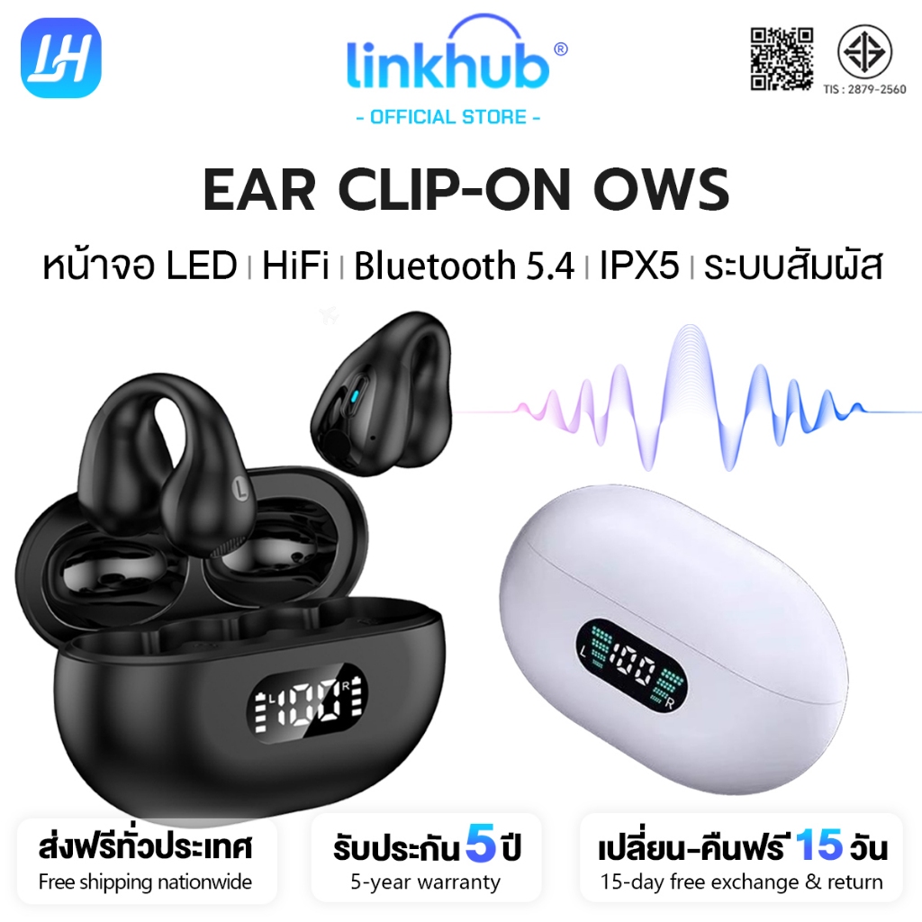 🔥รับประกัน 5 ปี🔥 หูฟังแบบหนีบหู Ear Clip คลิปหู จอLED Hi-fi เสียงดี ต่ําพิเศษ การโทรแบบ IPX5 Bluetooth 5.4 หูฟังบลูทูธ