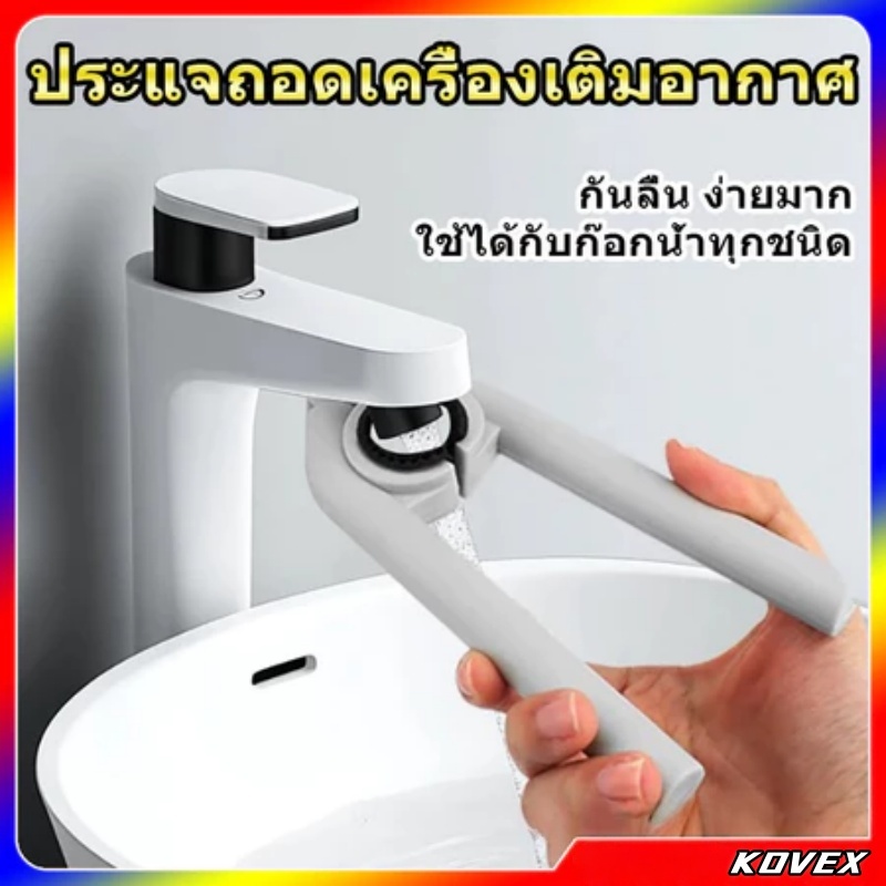 ประแจถอดปากกรองก๊อกน้ำ ประแจหัวฉีดก๊อกน้ํา ประแจติดตั้งเครื่องเติมอากาศก๊อกน้ํา เครื่องมือถอดชิ้นส่วน ​Bubbler Wrench