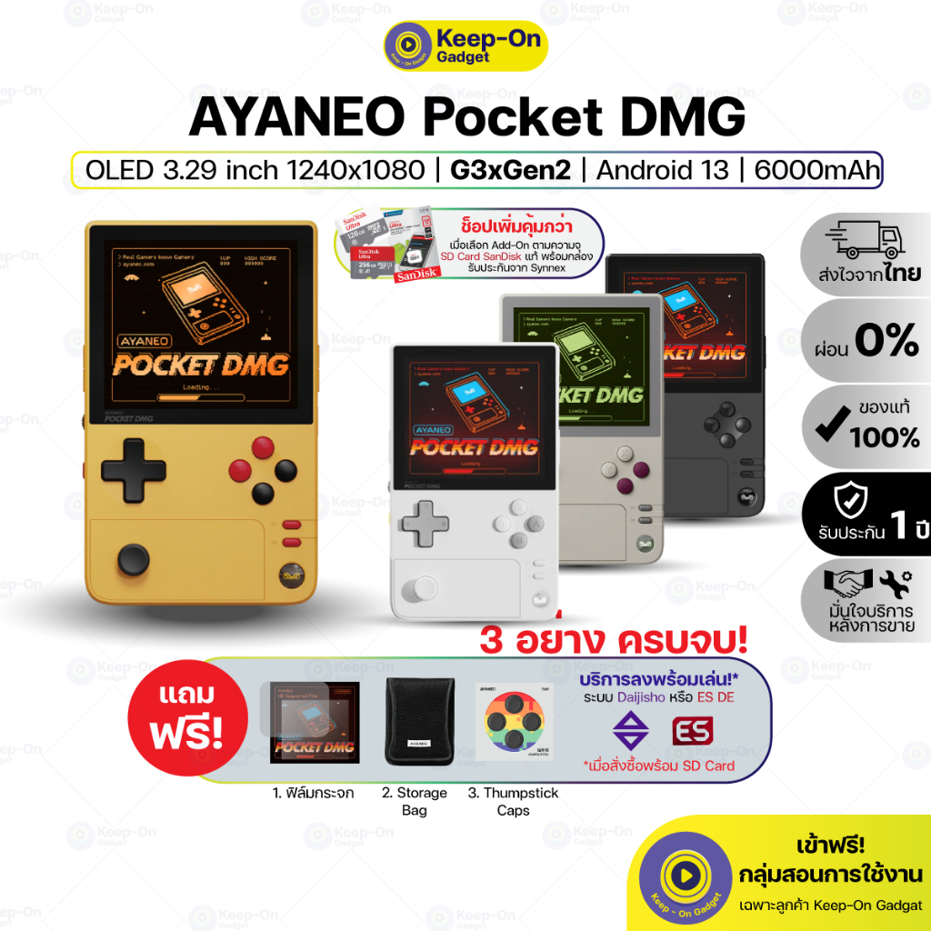 [พร้อมส่ง] AYANEO Pocket DMG จอ Oled Snapdragon G3x Gen2 เครื่องเกม Android พกพา