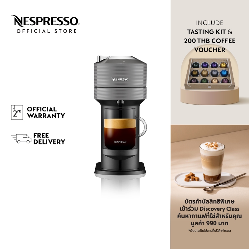 Nespresso เครื่องชงกาแฟ Vertuo Next Grey