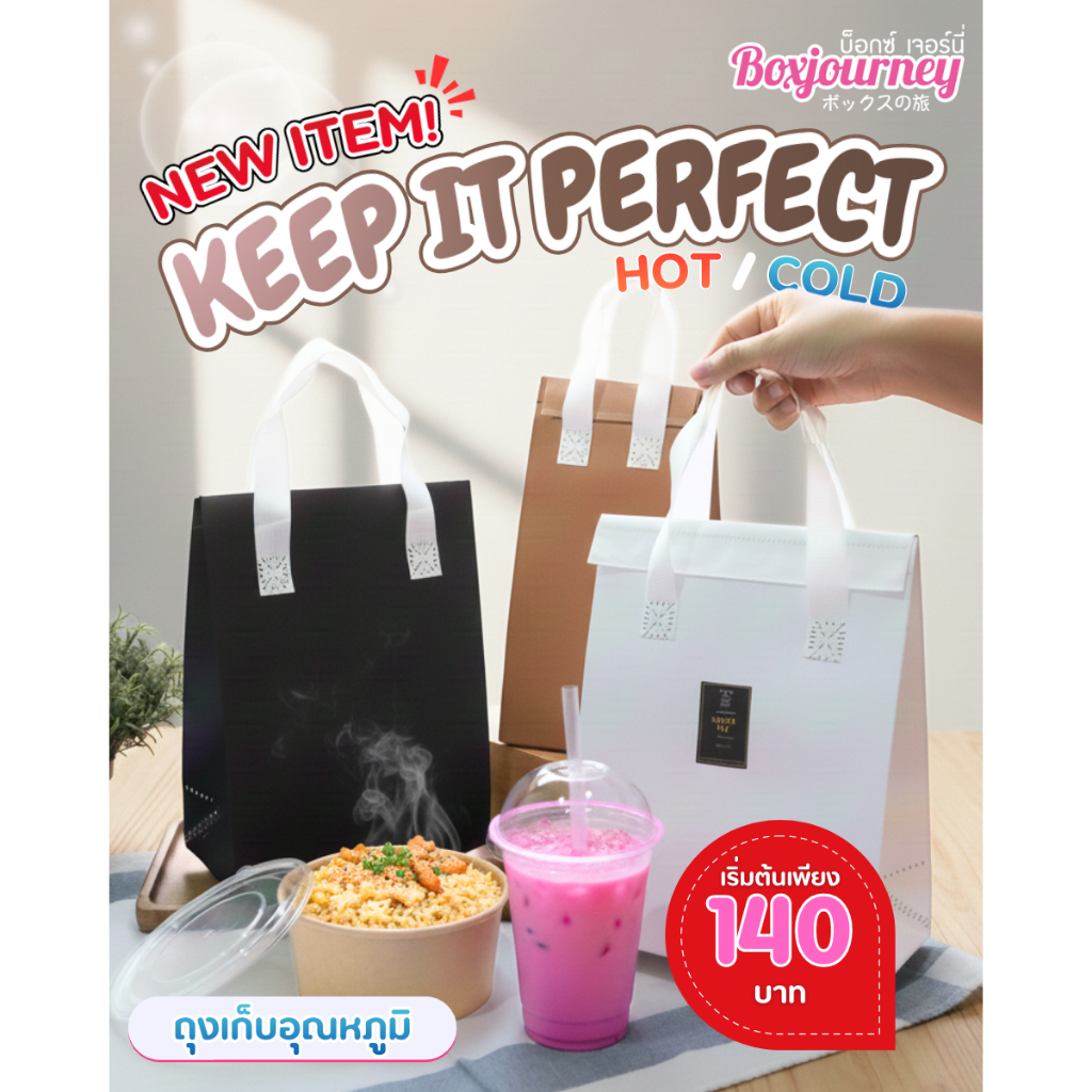 Boxjourney ถุงผ้าเก็บอุณหภูมิ แก้วเดี่ยว/คู่ (20 ชิ้น/แพ็ค)