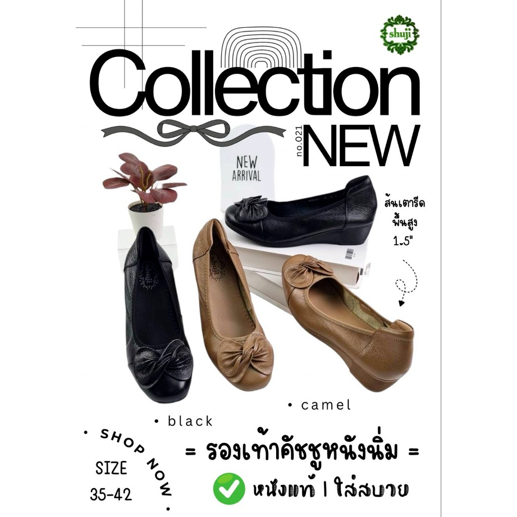 Shuji รองเท้าคัทชูหนังแท้ รองเท้าเพื่อสุขภาพ หนังนิ่มสวมใ