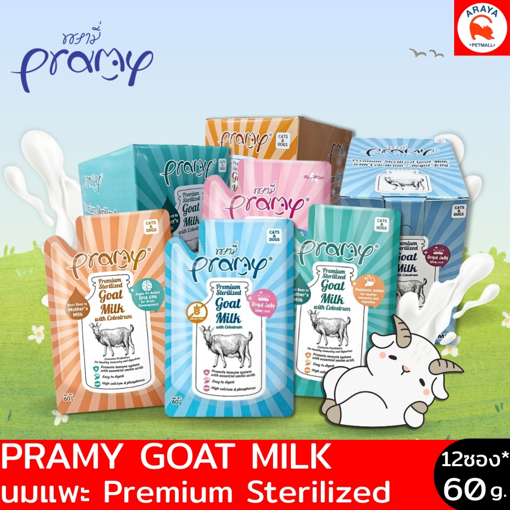 *ยกกล่อง12ซอง**60g* Pramy - Goat Milk นมแพะสเตอริไลส์สำหรับสัตว์เลี้ยง ทุกช่วงวัย นมน้ำเหลือง แบบซอง