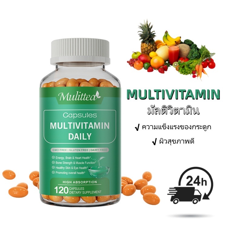 Mulittea Multivitamin วิตามินรวม ผลิตภัณฑ์เสริมอาหาร 120 PCS วิตามิน วิตามินเอ B2 B3 B5 B6 B12 Dieta