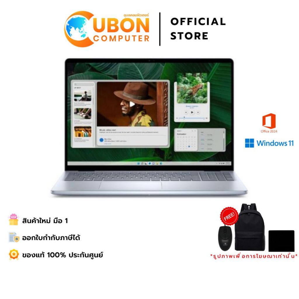 DELL INSPIRON 5640 OIN5640101801GTH NOTEBOOK (โน๊ตบุ๊ค) INTEL CORE 7 150U /16GB / 1TB / WIN11 + OFF 