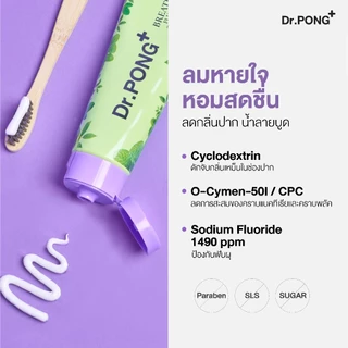[ของแถม งดจำหน่าย ] Dr.PONG FLUORIDE TOOTHPASTE ยาสีฟันสมุนไพร 4 สูตร