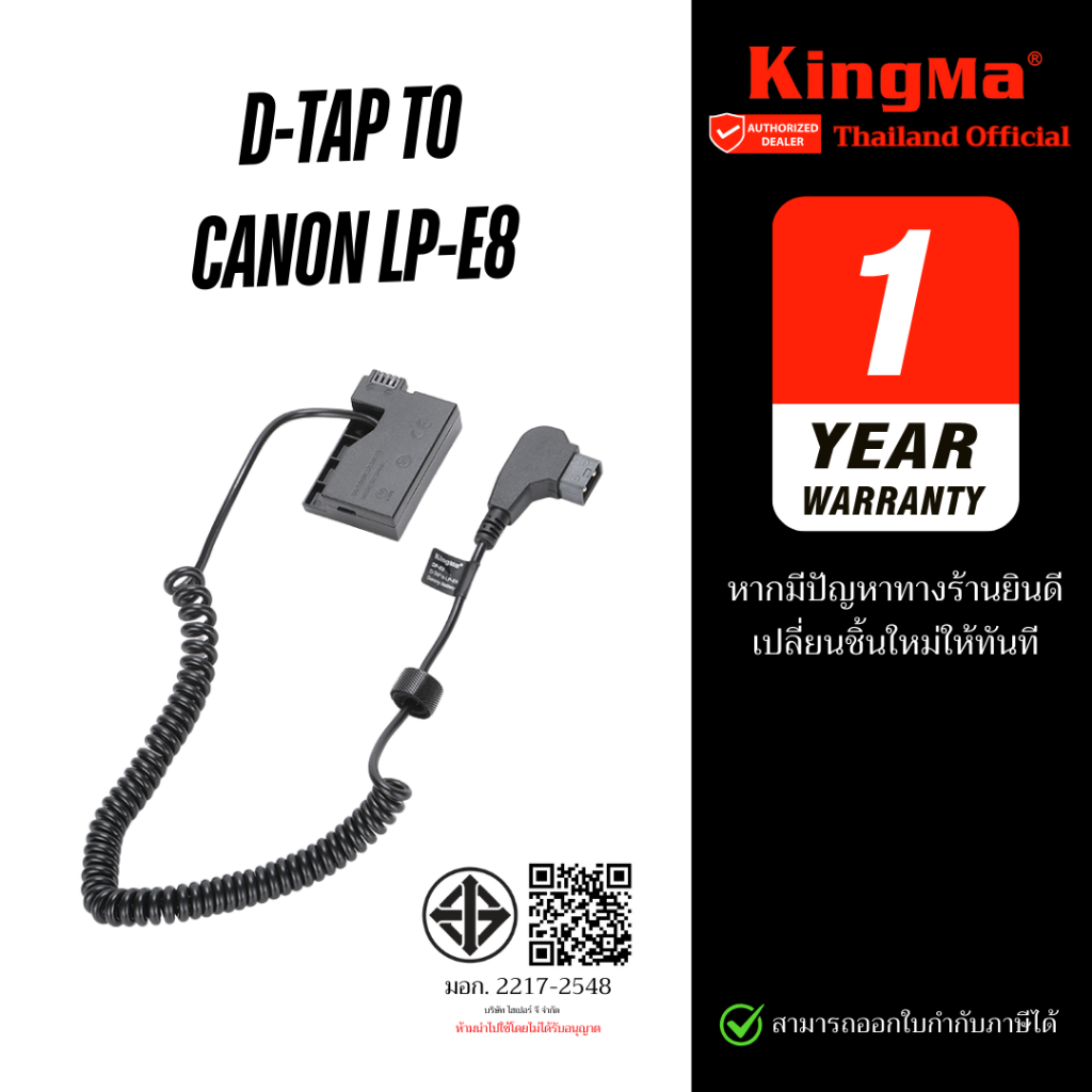 Kingma D-Tap to LP-E8 / LP-E6NH Dummy Battery for Canon LPE8