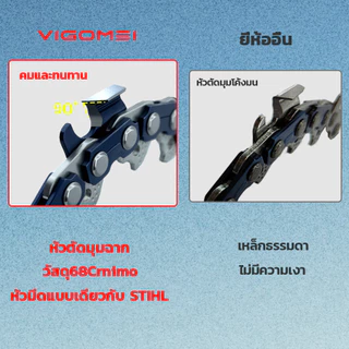 บาร์พร้อมโซ่เลื่อย โซ่ผ่าไม้+บาร์ VIGOMEI 11.5นิ้ว 12นิ้ว 16นิ้ว พร้อมบาร์โซ่ขนาด ผ่าลื่น