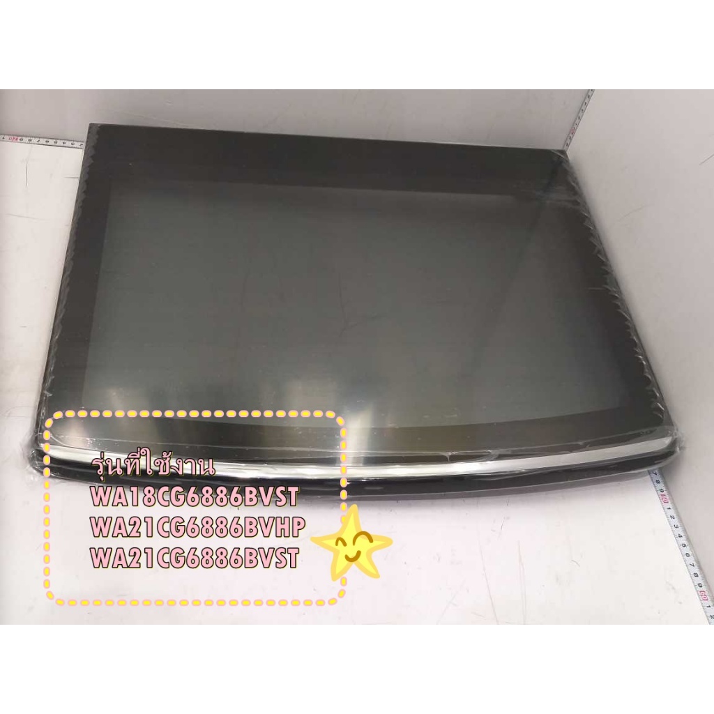 อะไหล่ของแท้/ฝากระจกเครื่องซักผ้าซัมซุง/DC97-23974C/ ASSY LID/รุ่นที่ใช้งาน WA18CG6886BVST WA21CG688