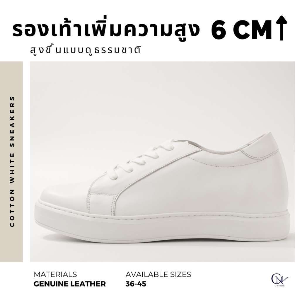 Cotton White Sneakers รองเท้าผ้าใบสีขาวเพิ่มความสูง 6 ซม.ทรงผู้ชาย