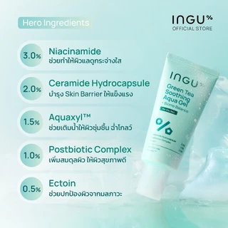 INGU Green Tea Soothing Aqua Gel + Biome Balance มอยซ์เจอร์ไรเซอร์เนื้อเจลบางเบา สำหรับผิวมัน