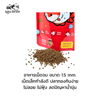 แถมฟรี เมทิลีน 20 ml อาหารปลาทอง Chubby Fish เม็ดจม ขนาด 1.5 mm โปรตีนสูง