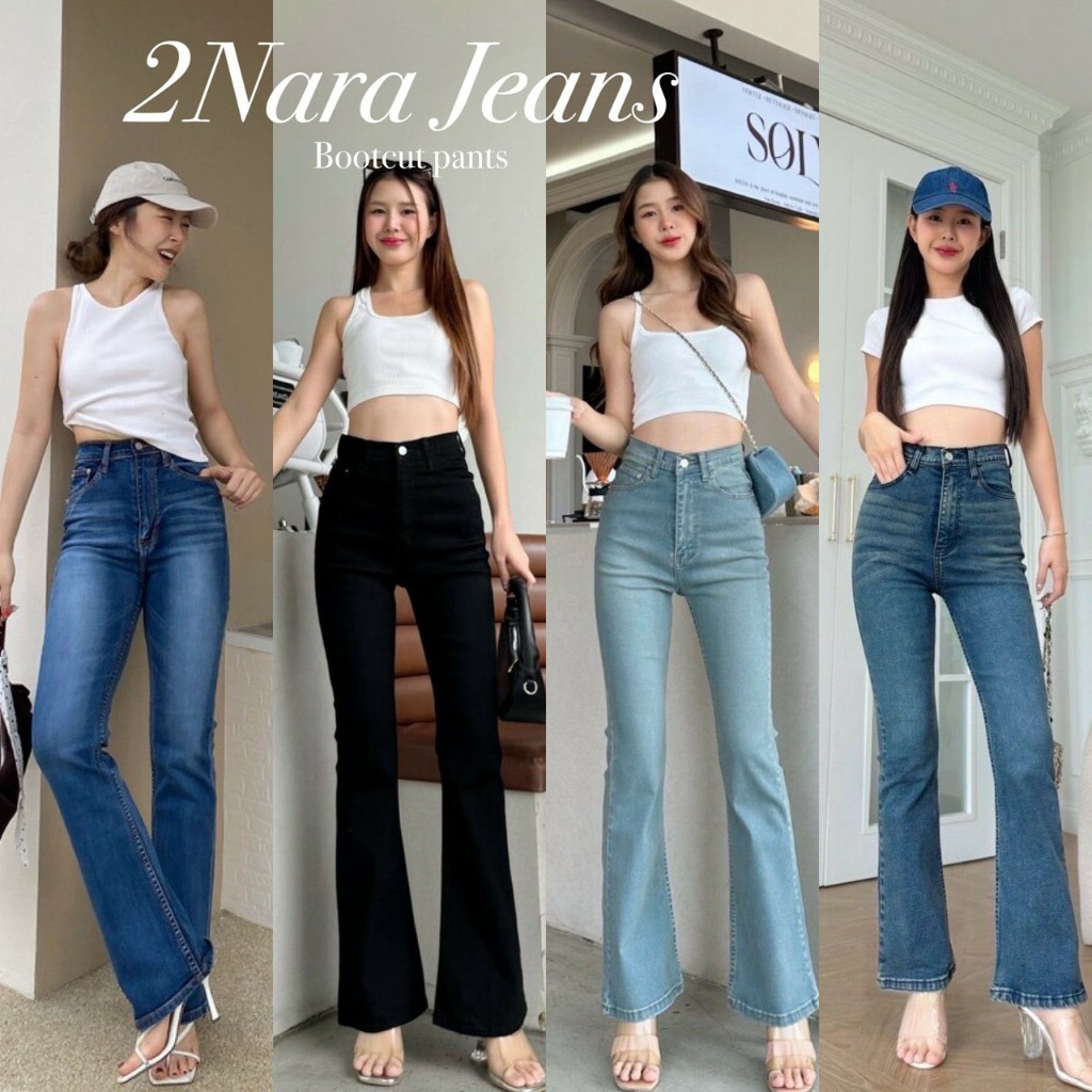 2Nara Jeans กางเกงยีนส์ขายาว งานทรงขาม้า งานสวย ผ้ายืดเยอะใส่สบายเข้ารูป