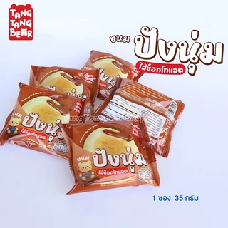 12ชิ้น ขนมปังนุ่มฟู ประกอบด้วยไส้ช็อกโกแลต สตรอว์เบอร์รี่ ชีส และเผือก มันอร่อยมาก