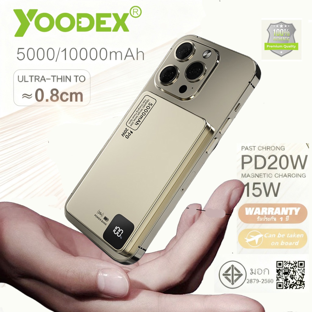 [CHINA CCC + TISI] YOODEX E30 Magnetic Powerbank 10000mAh FastCharge PD20W เข้ากันได้ IP8-17 Samsung