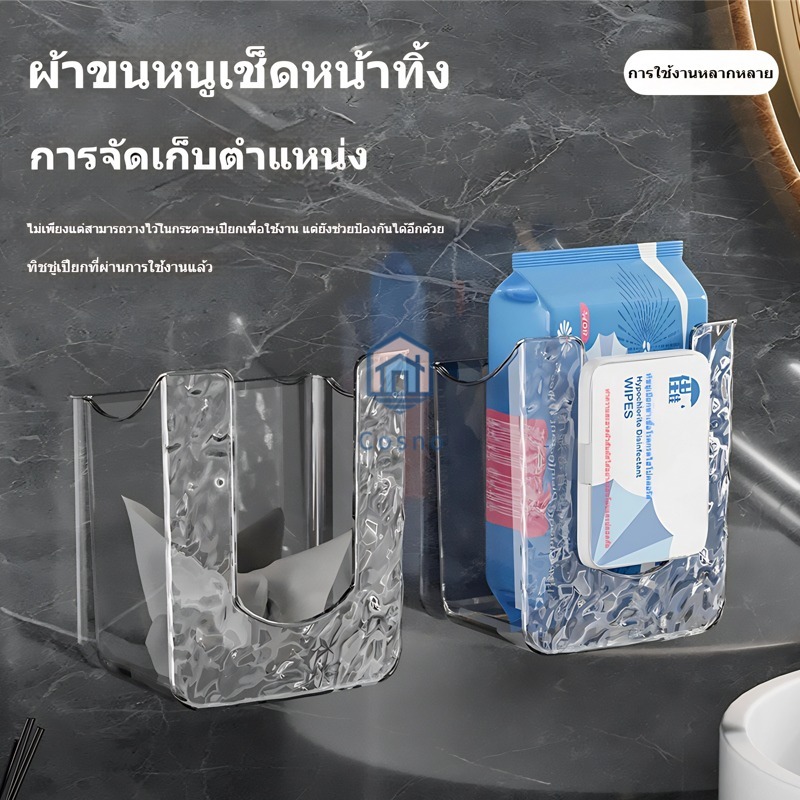 กล่องใส่ทิชชู่ติดผนัง ลายคลื่นน้ำ ที่ใส่ทิชชู่ติดผนัง กล่องใส่ทิชชู่ติดผนังแบบไม่ต้องเจาะรู