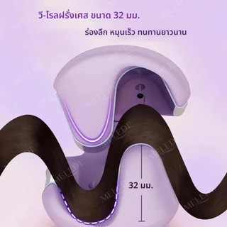 ลอนมาม่า 32 mm เครื่องหนีบผมลอนมาม่าเมอเมด เครื่องม้วนผมลอนใหญ่ ม้วนผมอัตโนมัติ ลอน มาม่า