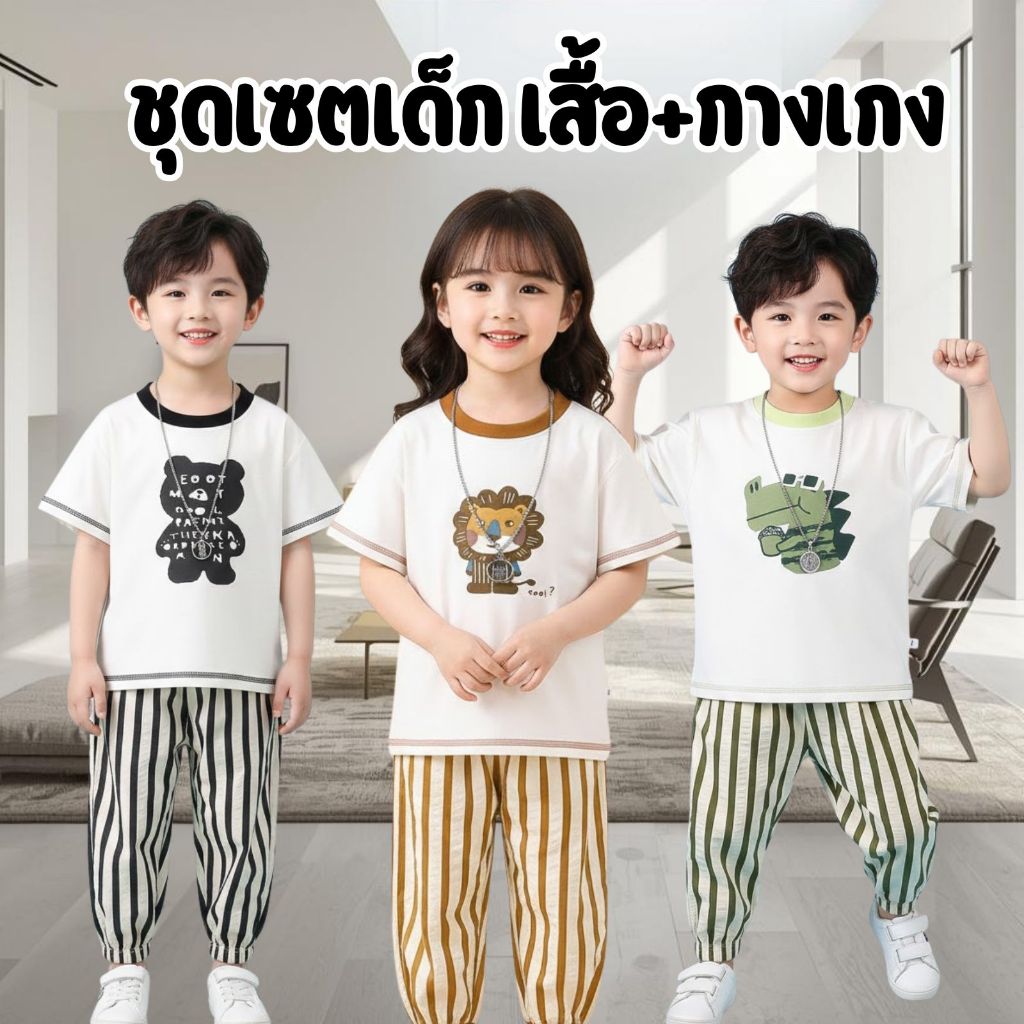 ชุดเซ็ตเสื้อและกางเกง 2 ชิ้น แขนสั้น ใหม่สำหรับเด็ก เสือยืดเด็ก ผู้ชาย ทรงหลวม  พิมพ์ลาย   สัตว์การ์ตูน สไตล์เกาหลี