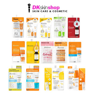 สกินซิสต้า ครีมซอง (ยกกล่อง 6 ซอง) กันแดด/แอคเน่/วิตซี/บูสเต…