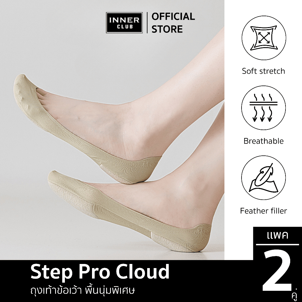 INNERCLUB ถุงเท้า ข้อเว้า รุ่นG5 Step Pro Cloud (Free Size 2 คู่ )
