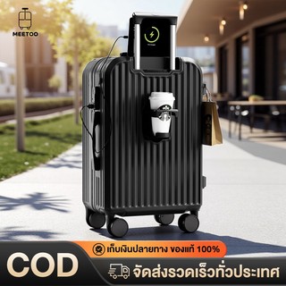MeeTOO กระเป๋าเดินทาง ชาร์จ USB พร้อมที่วางแก้ว กระเป๋าเดินทางขนาด 20/24 นิ้ว ล้อสากล 360° luggage